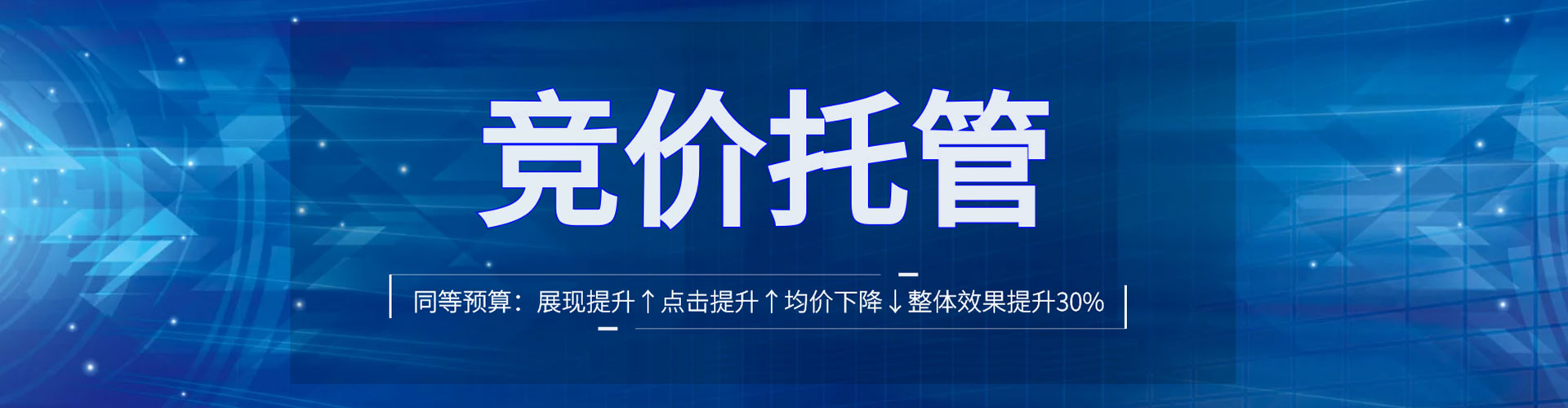 茄子河百度sem